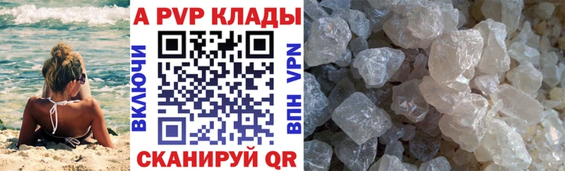 Alpha PVP VHQ  Севастополь 