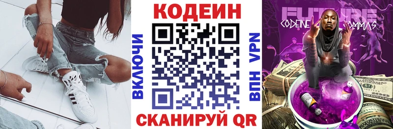 где купить   Севастополь  Кодеиновый сироп Lean напиток Lean (лин) 