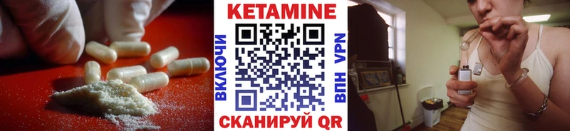 КЕТАМИН VHQ  сколько стоит  Севастополь 