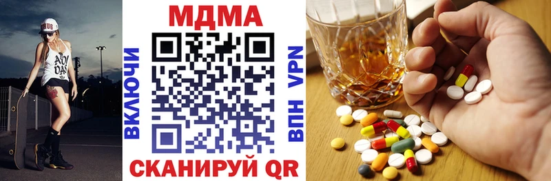 MDMA молли  Севастополь 