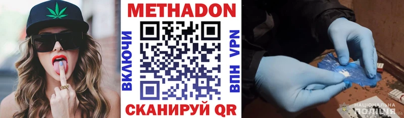 кракен   Севастополь  МЕТАДОН methadone 